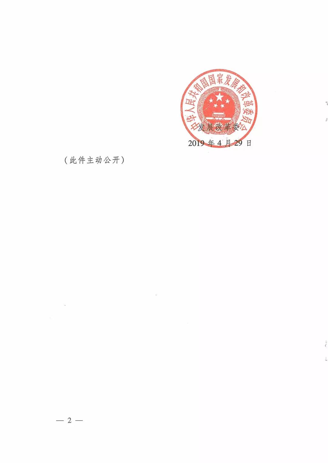 城鎮(zhèn)污水處理提質增效三年行動方案（2019-2021年）