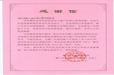 實(shí)現(xiàn)“雙百”目標(biāo) 超大獲金磚會(huì)議感謝信