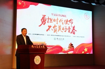 郭浩主席南京農(nóng)大專題講座：牢記總書(shū)記囑托，勇?lián)鷷r(shí)代使命，不負(fù)美好青春