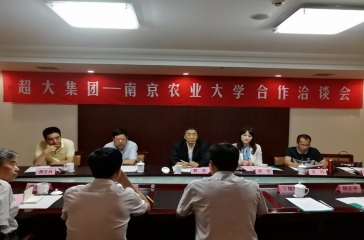 超大集團(tuán)-南京農(nóng)業(yè)大學(xué)合作洽談會(huì)在南農(nóng)大召開(kāi)