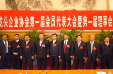 郭董當選為第一屆中國農(nóng)業(yè)產(chǎn)業(yè)化龍頭企業(yè)協(xié)會副會長