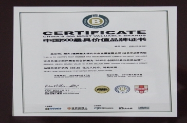 2012年“超大”品牌價值169.36億人民幣