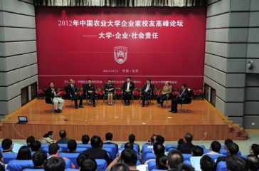 陳俊華常務副總裁參加中國農(nóng)業(yè)大學首屆企業(yè)家校友高峰論壇
