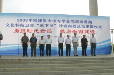 超大積極推進福建青年學生“三下鄉(xiāng)”社會實踐