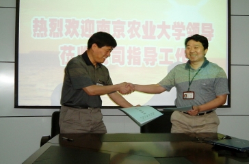 我司與南京農(nóng)業(yè)大學攜手共建大學生就業(yè)與實習基地