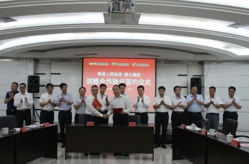 甘肅省定西市戴超市長一行訪問超大