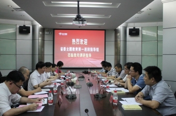 福建省委巡回指導組蒞臨超大集團調(diào)研指導主題教育工作